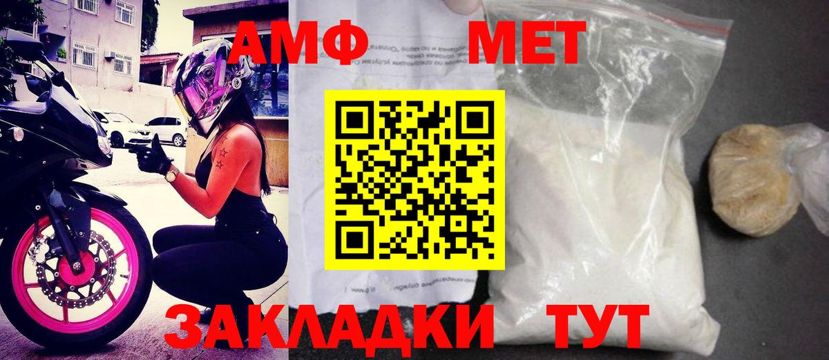 Amphetamine  Вход с VPN  Калач-на-Дону  Амфетамин VHQ 