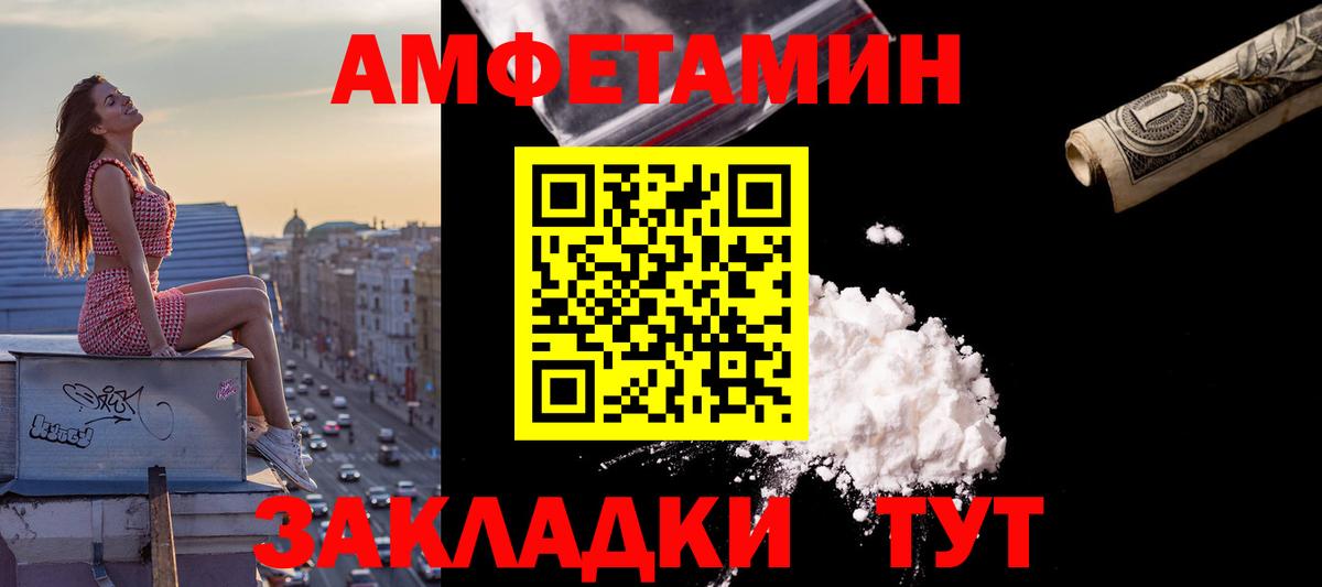 Амфетамин 97% Калач-на-Дону