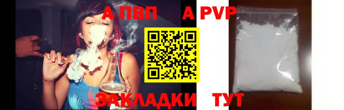 Альфа ПВП мука  Вход с VPN  Alpha-PVP СК  Калач-на-Дону 