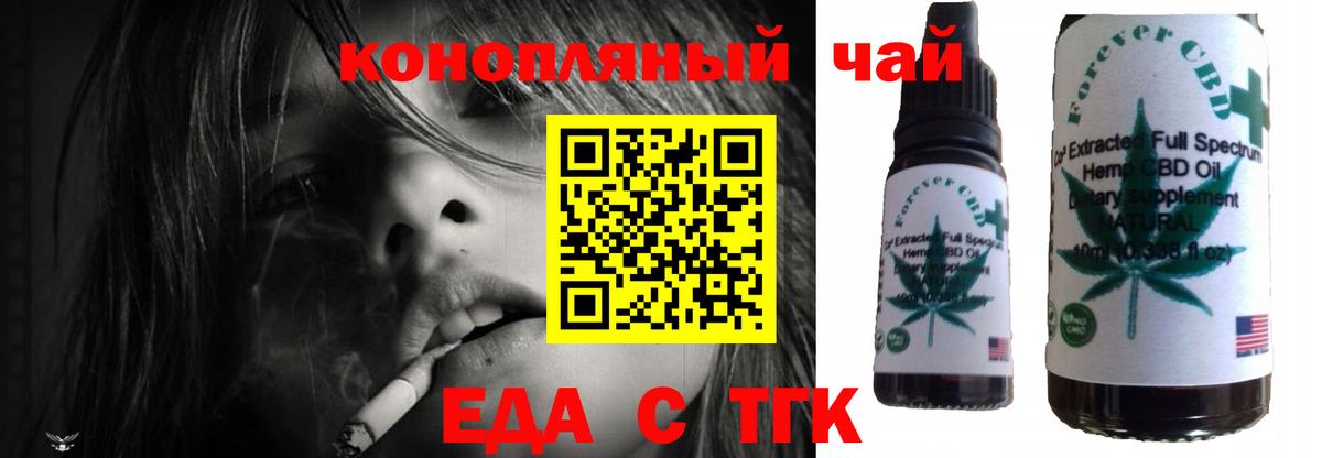 Калач-на-Дону  Печенье с ТГК конопля  Вход с VPN 