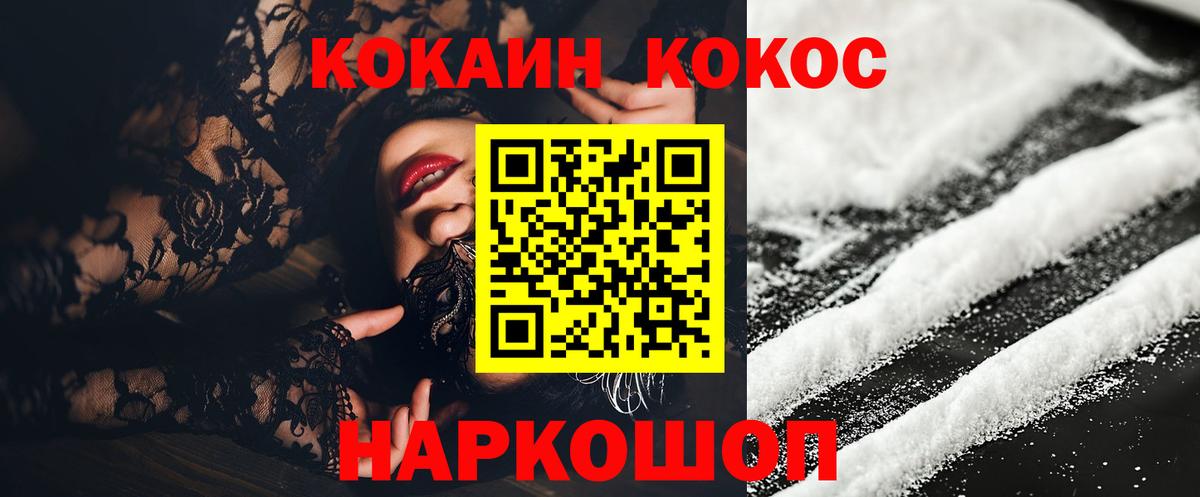 КОКАИН  КОКАИН Колумбийский  Калач-на-Дону  Вход с VPN  КОКАИН 99% 