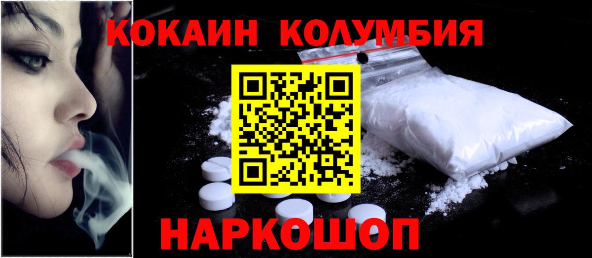 КОКАИН FishScale Калач-на-Дону