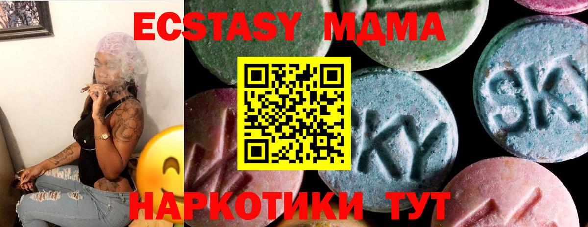 Калач-на-Дону  Ecstasy круглые  Экстази Дубай  кракен сайт  Вход с VPN 