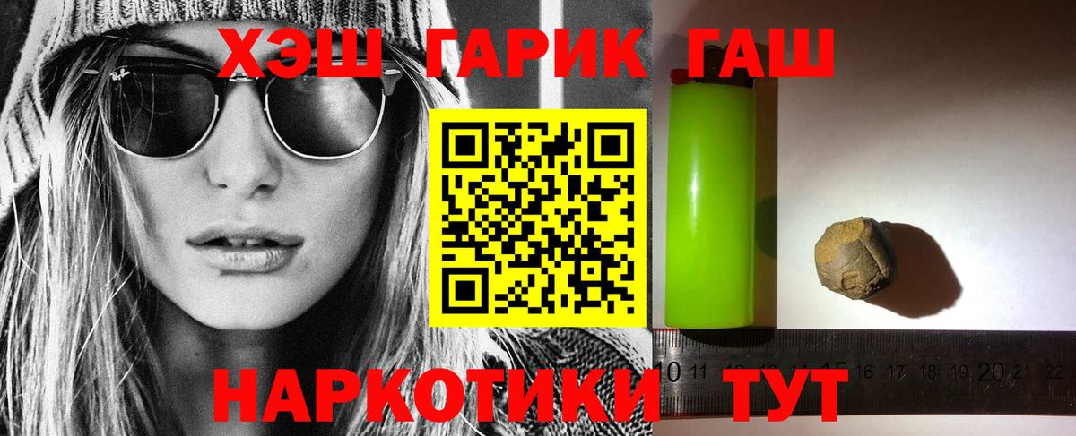 Калач-на-Дону  ГАШИШ Изолятор  Гашиш  Вход с VPN 