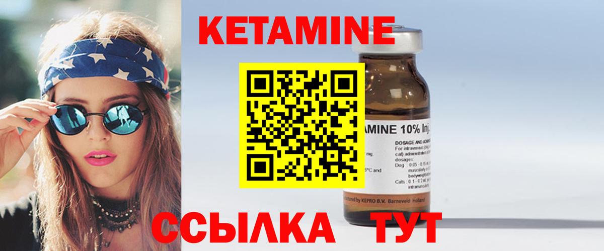 omg зеркало  Кетамин VHQ  Калач-на-Дону  Вход с VPN  КЕТАМИН VHQ 