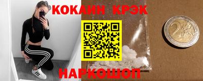 кокаин Изобильный