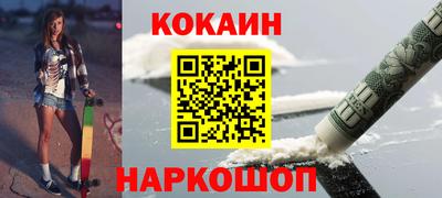кокаин Изобильный