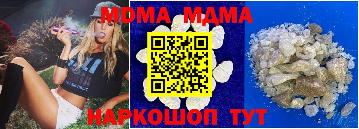 Калач-на-Дону  МДМА VHQ  Вход с VPN  MDMA кристаллы 
