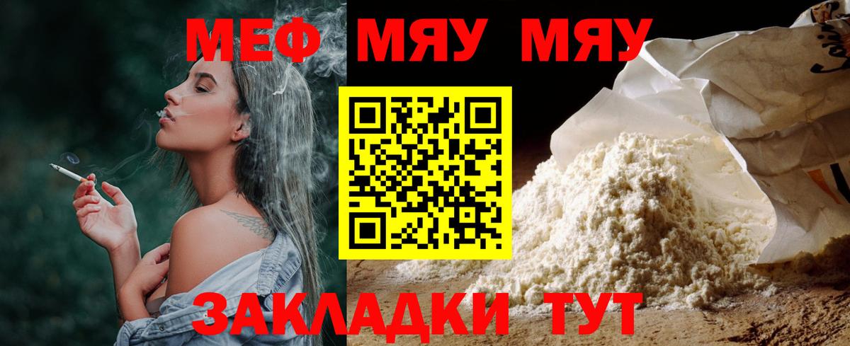 МЕФ  Калач-на-Дону