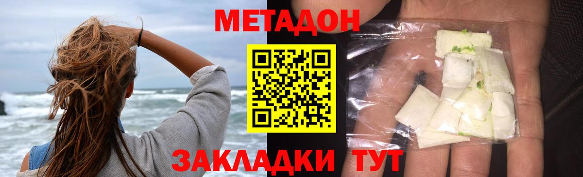 МЕТАДОН мёд  МЕТАДОН мёд  Калач-на-Дону  Вход с VPN 
