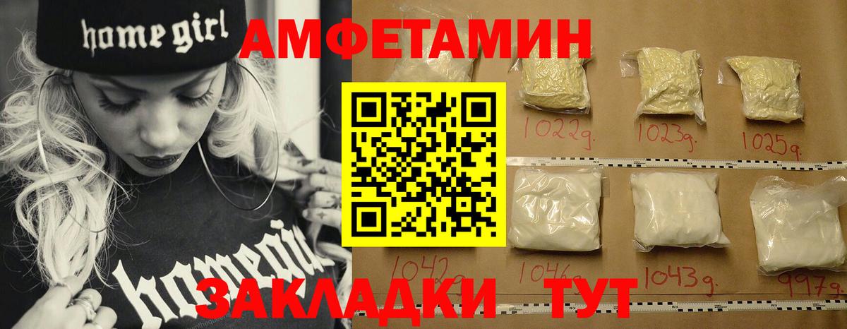 Калач-на-Дону  Метамфетамин витя  Вход с VPN 