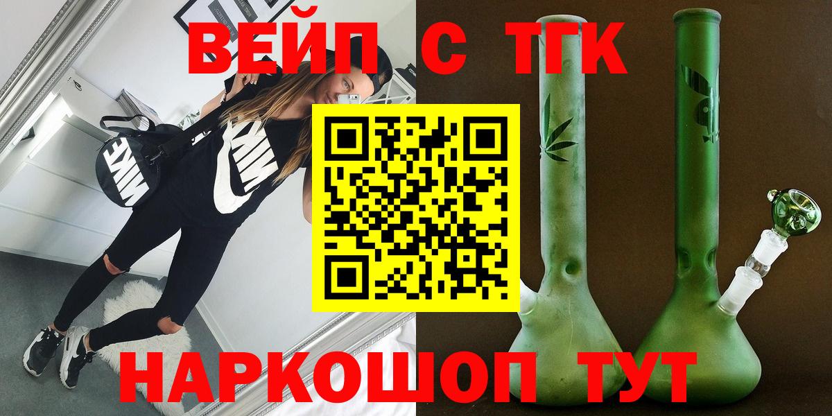 Калач-на-Дону  ТГК Wax  где продают   Вход с VPN 
