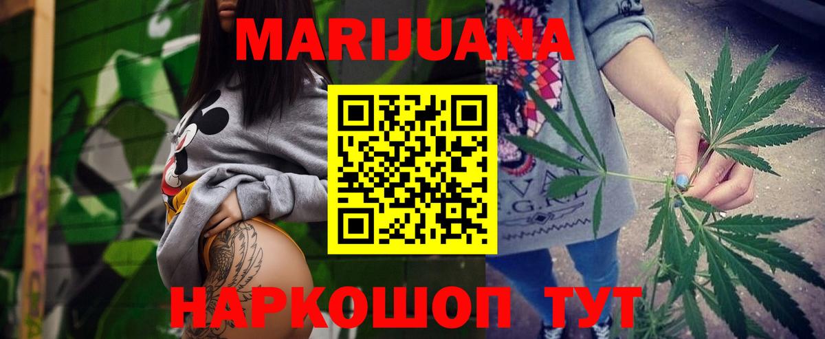 Марихуана SATIVA & INDICA Калач-на-Дону